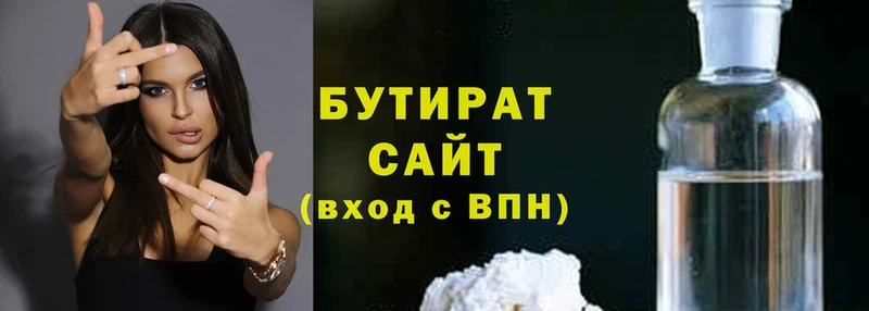 OMG ССЫЛКА  Добрянка  Бутират 1.4BDO 