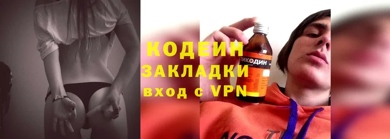 гидра ONION  Добрянка  Кодеин Purple Drank 