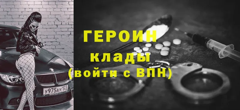 Героин Heroin  купить наркотик  Добрянка 