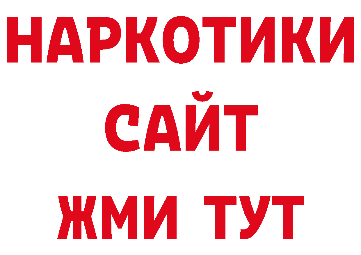 ГАШИШ индика сатива вход нарко площадка гидра Добрянка